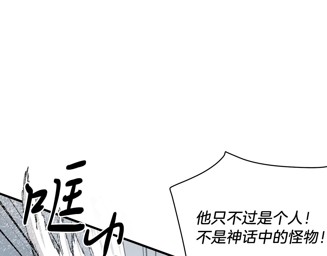 《给穷光蛋雇佣兵团搞钱》第22话 直面乌鸦吧！ 第8页