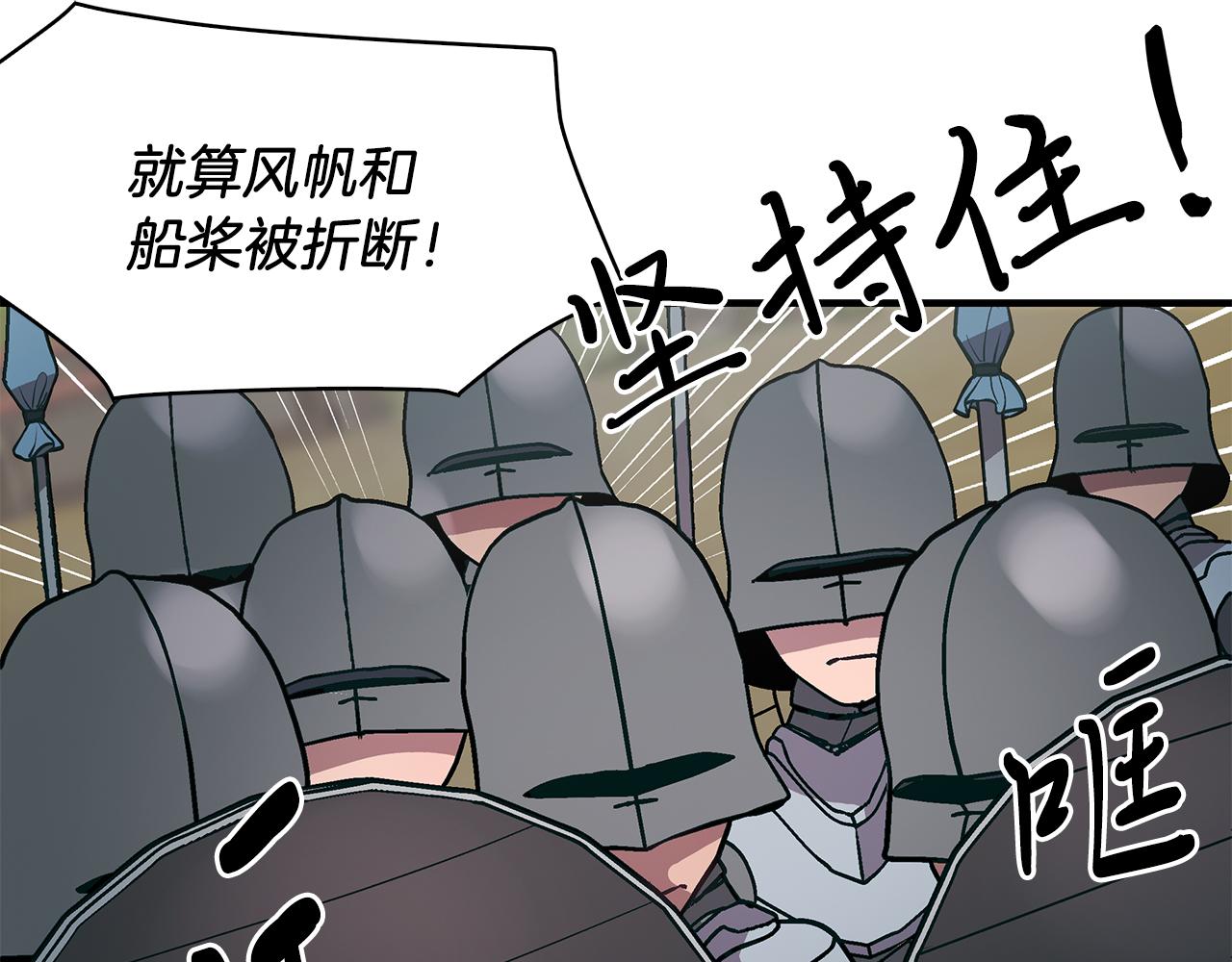 《给穷光蛋雇佣兵团搞钱》第21话 瓦尔德的战术 第12页