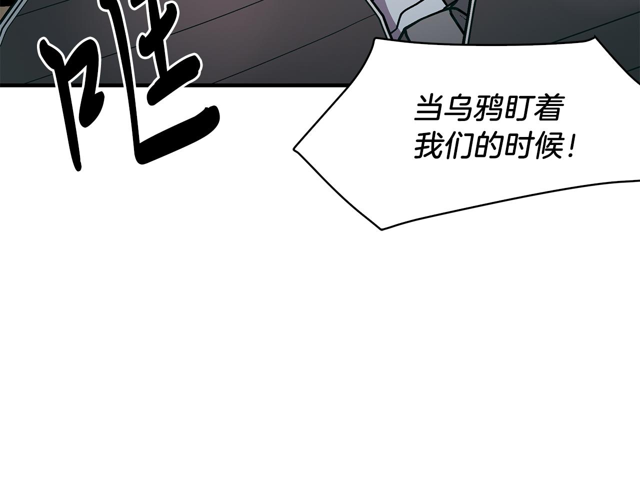 《给穷光蛋雇佣兵团搞钱》第21话 瓦尔德的战术 第13页