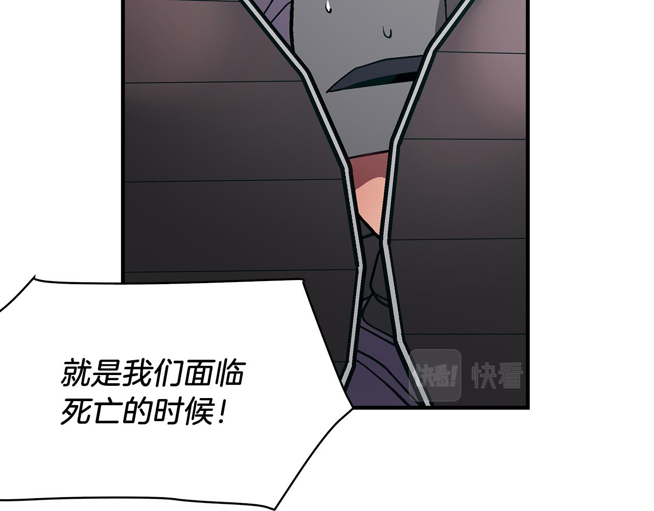 《给穷光蛋雇佣兵团搞钱》第21话 瓦尔德的战术 第15页