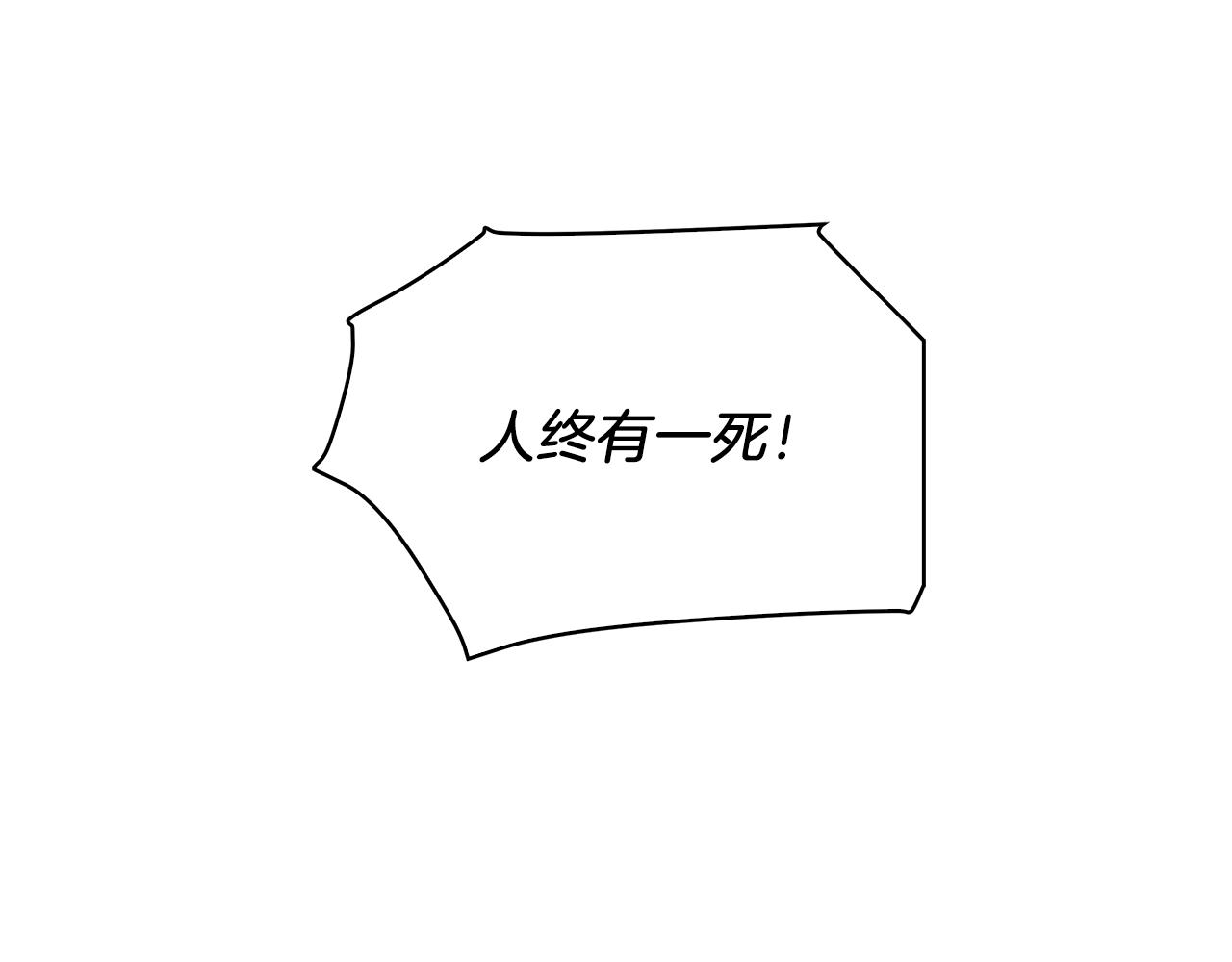 《给穷光蛋雇佣兵团搞钱》第21话 瓦尔德的战术 第17页