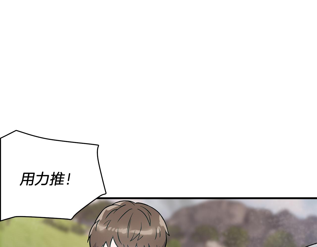 《给穷光蛋雇佣兵团搞钱》第21话 瓦尔德的战术 第19页