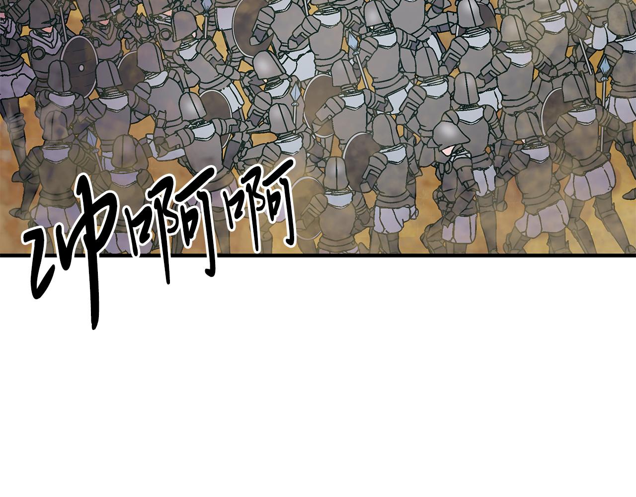 《给穷光蛋雇佣兵团搞钱》第21话 瓦尔德的战术 第22页