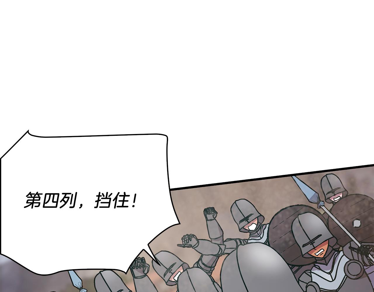 《给穷光蛋雇佣兵团搞钱》第21话 瓦尔德的战术 第23页