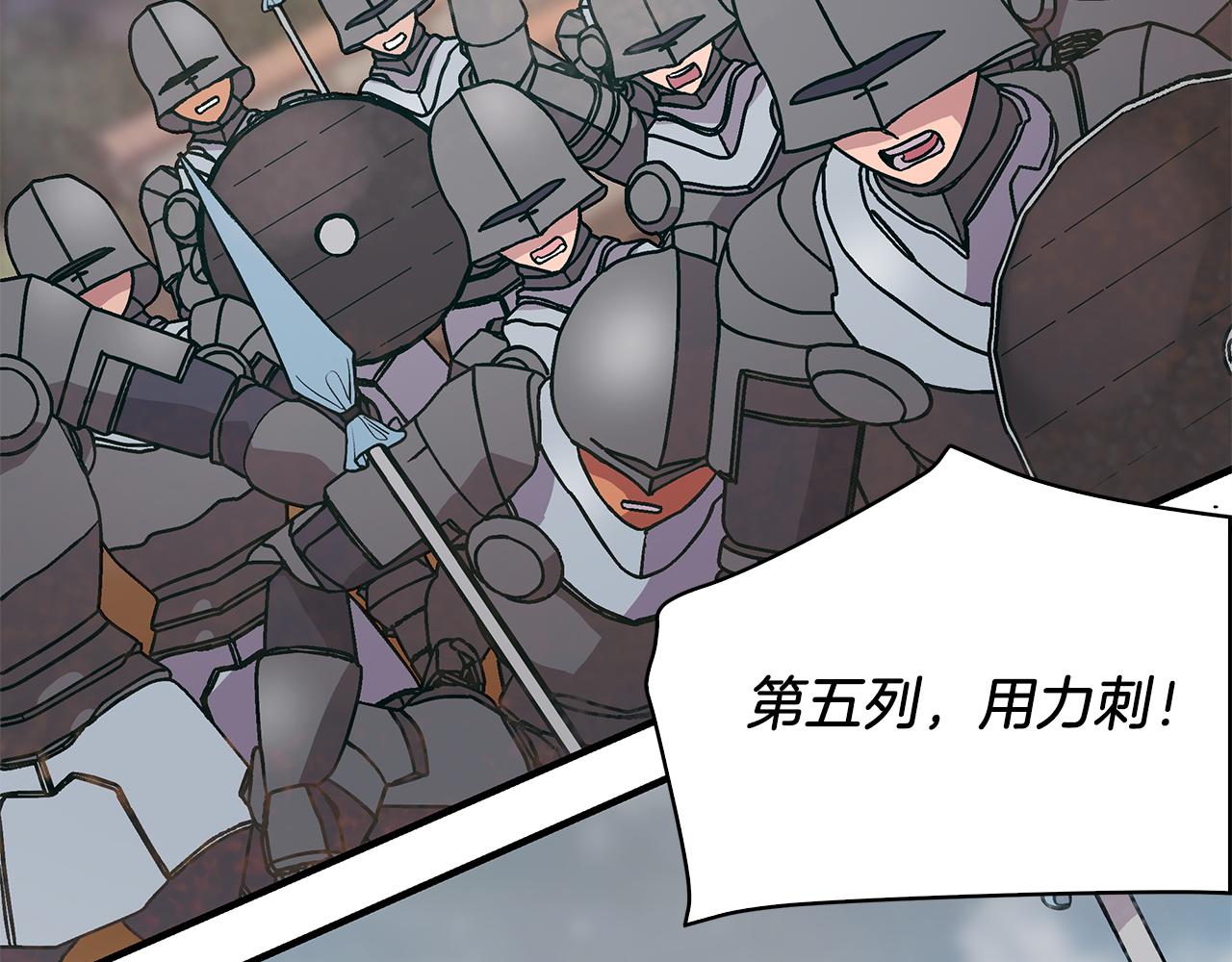 《给穷光蛋雇佣兵团搞钱》第21话 瓦尔德的战术 第24页
