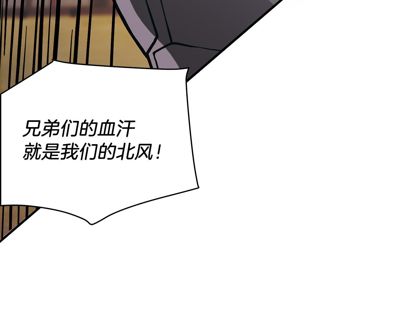 《给穷光蛋雇佣兵团搞钱》第21话 瓦尔德的战术 第28页