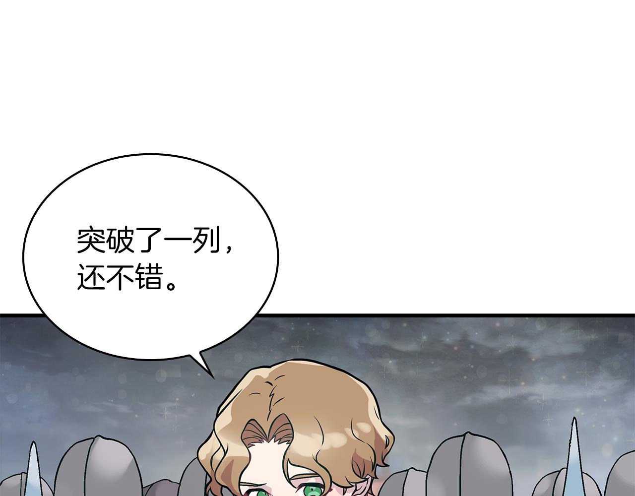《给穷光蛋雇佣兵团搞钱》第21话 瓦尔德的战术 第30页