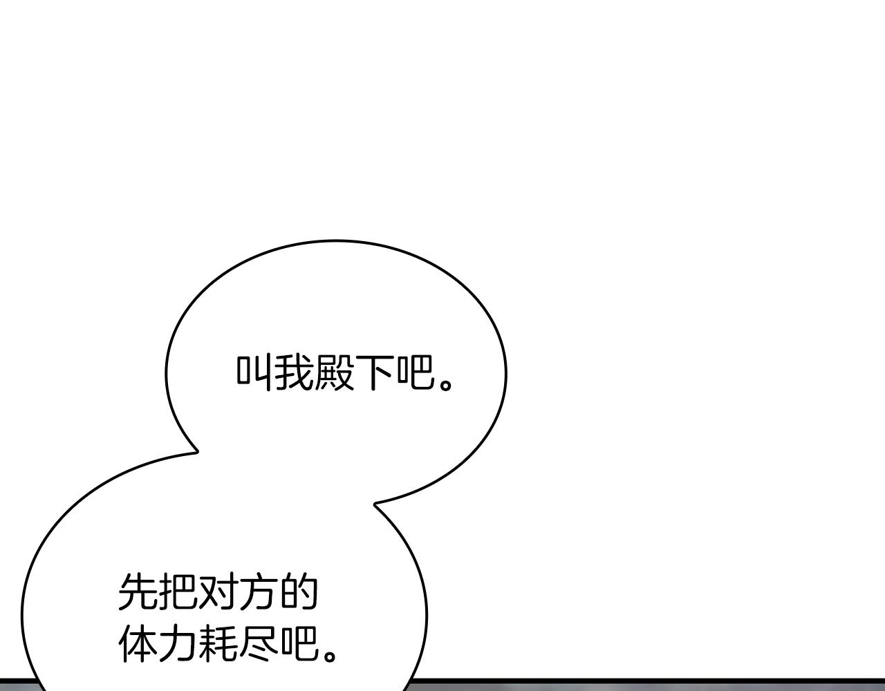 《给穷光蛋雇佣兵团搞钱》第21话 瓦尔德的战术 第40页