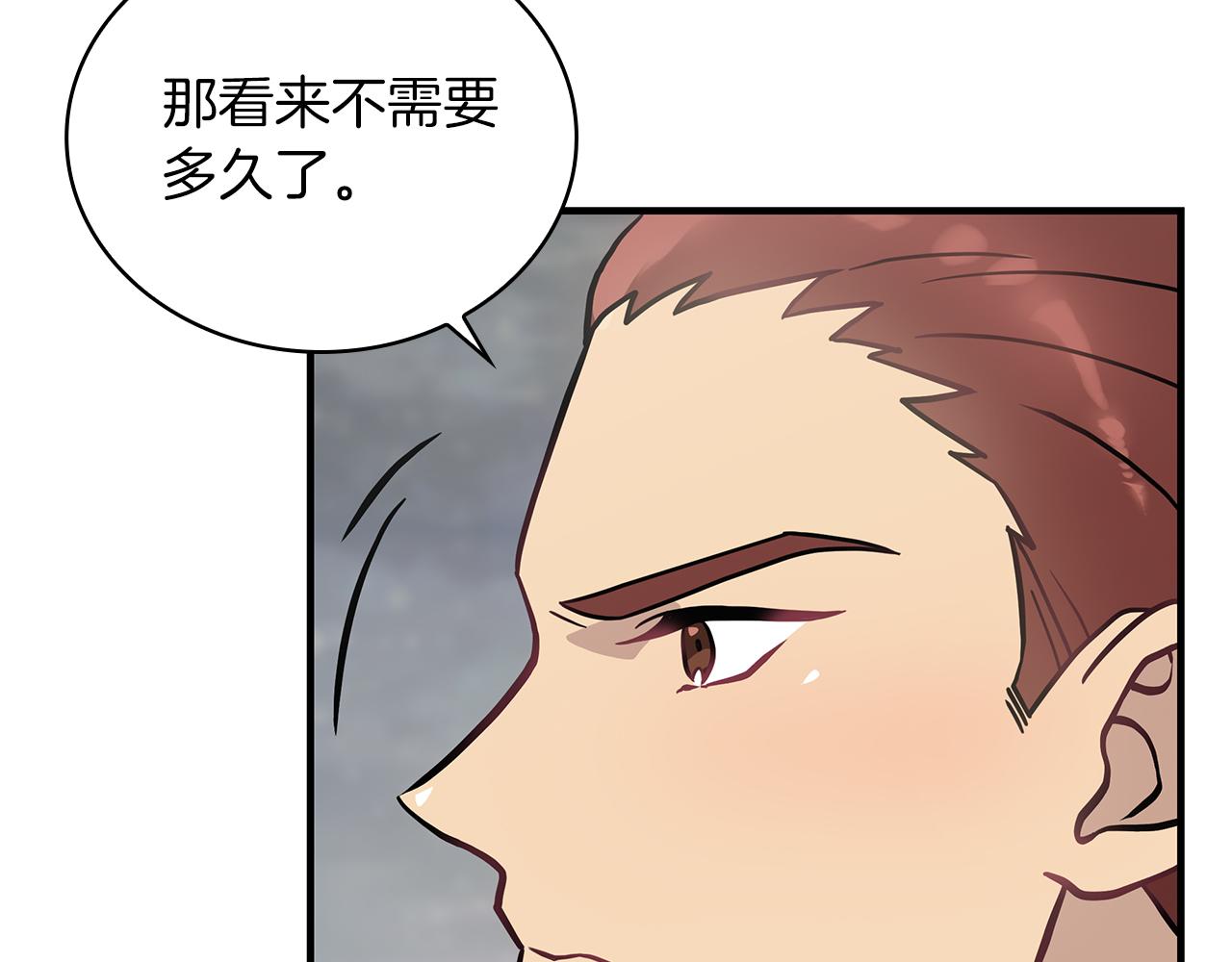 《给穷光蛋雇佣兵团搞钱》第21话 瓦尔德的战术 第46页