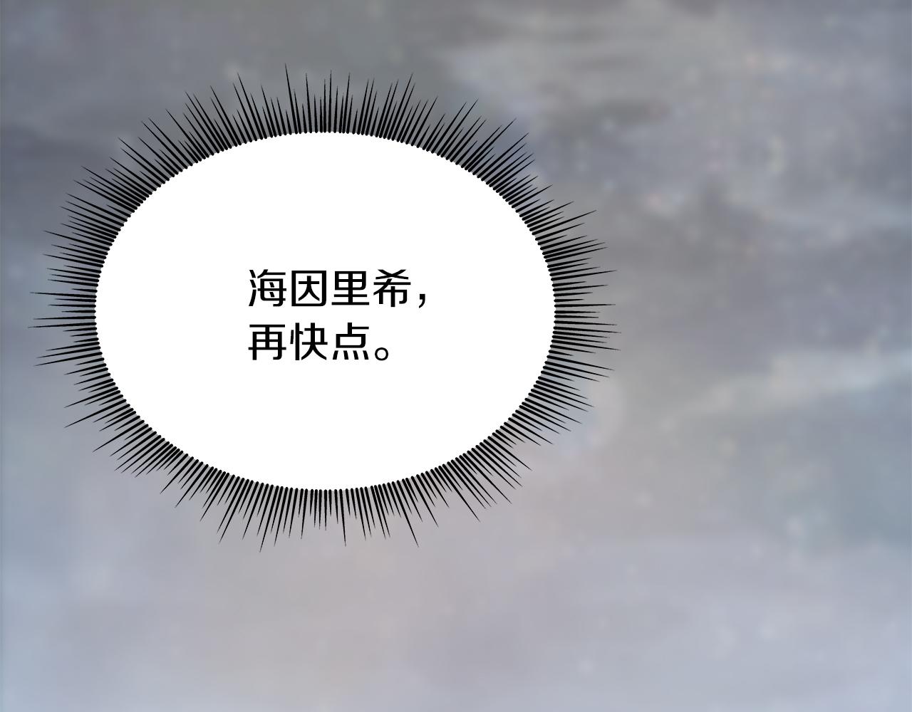 《给穷光蛋雇佣兵团搞钱》第21话 瓦尔德的战术 第49页
