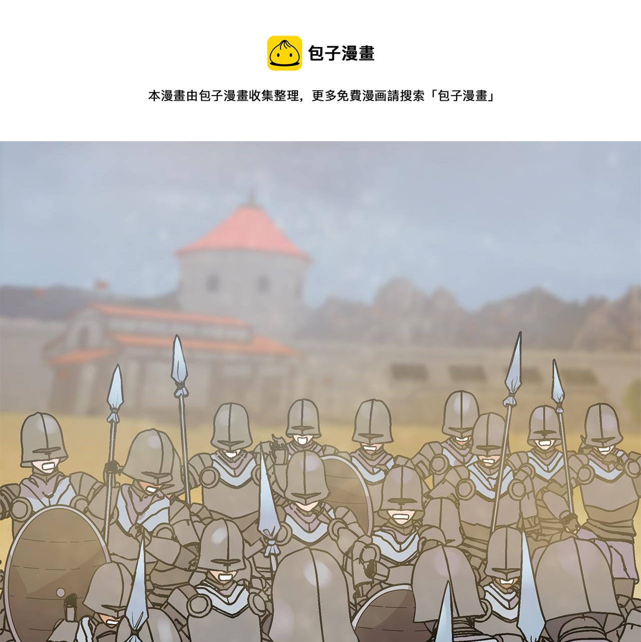 《给穷光蛋雇佣兵团搞钱》第21话 瓦尔德的战术 第50页