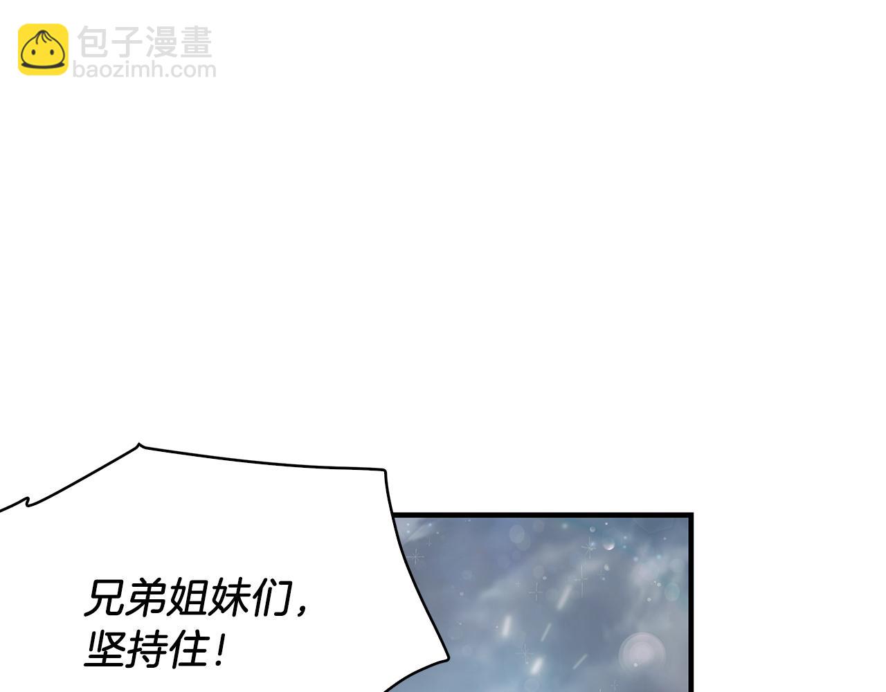 《给穷光蛋雇佣兵团搞钱》第21话 瓦尔德的战术 第5页