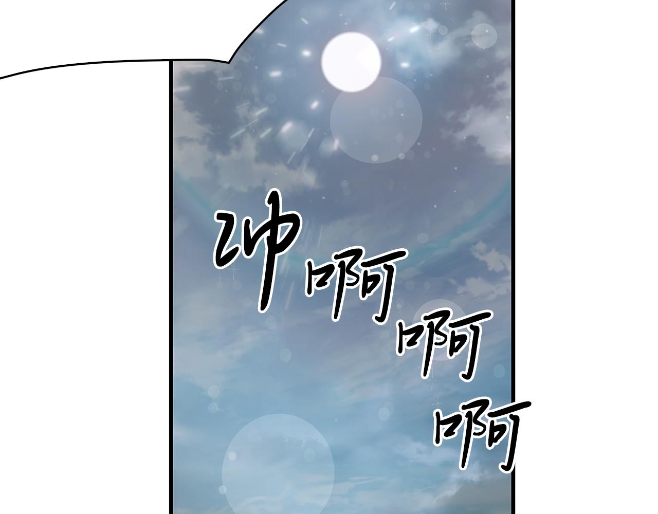 《给穷光蛋雇佣兵团搞钱》第21话 瓦尔德的战术 第6页