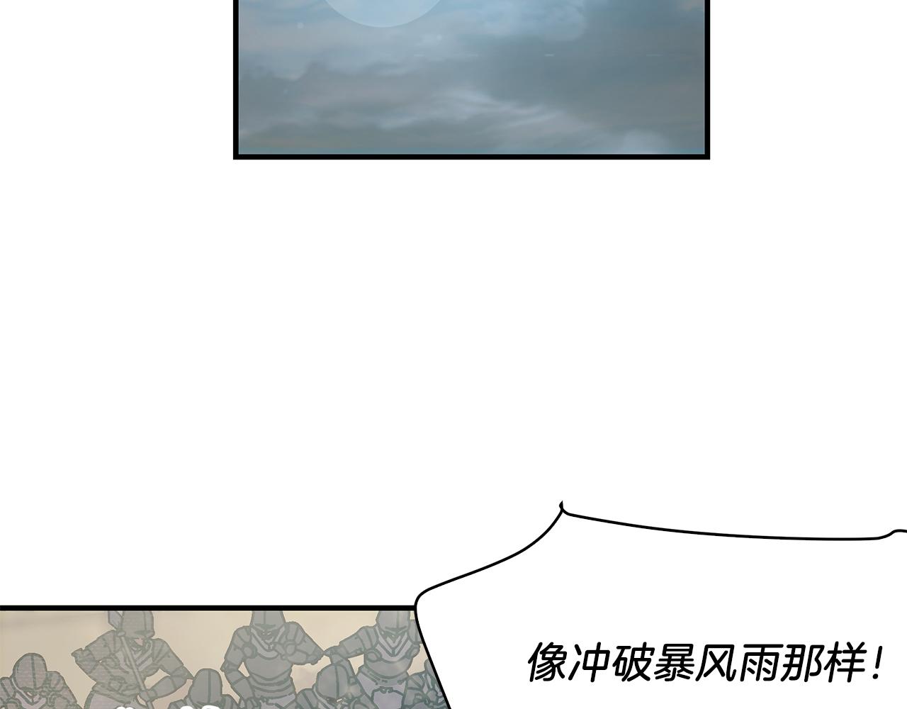 《给穷光蛋雇佣兵团搞钱》第21话 瓦尔德的战术 第7页