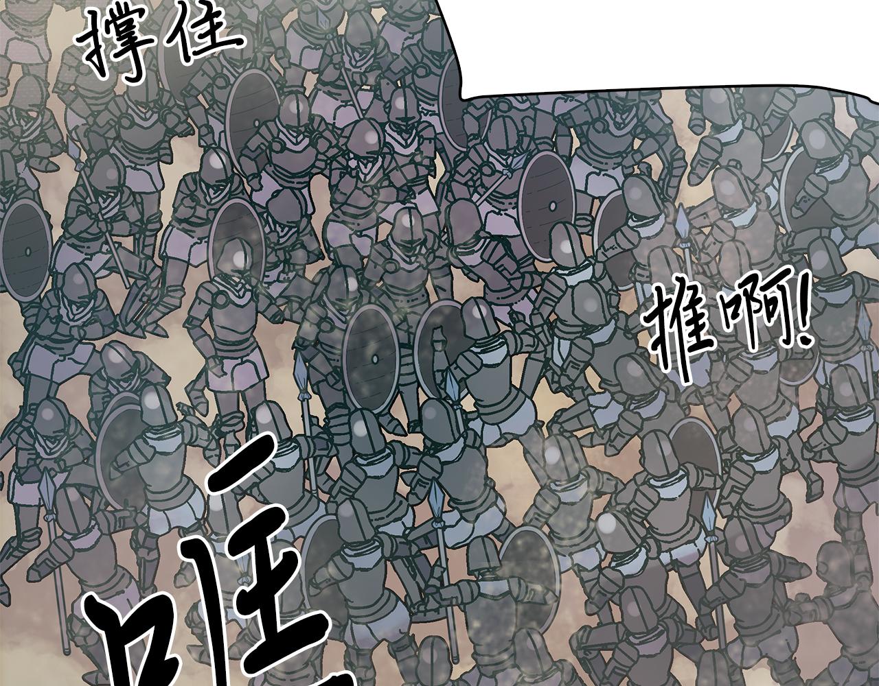 《给穷光蛋雇佣兵团搞钱》第21话 瓦尔德的战术 第8页