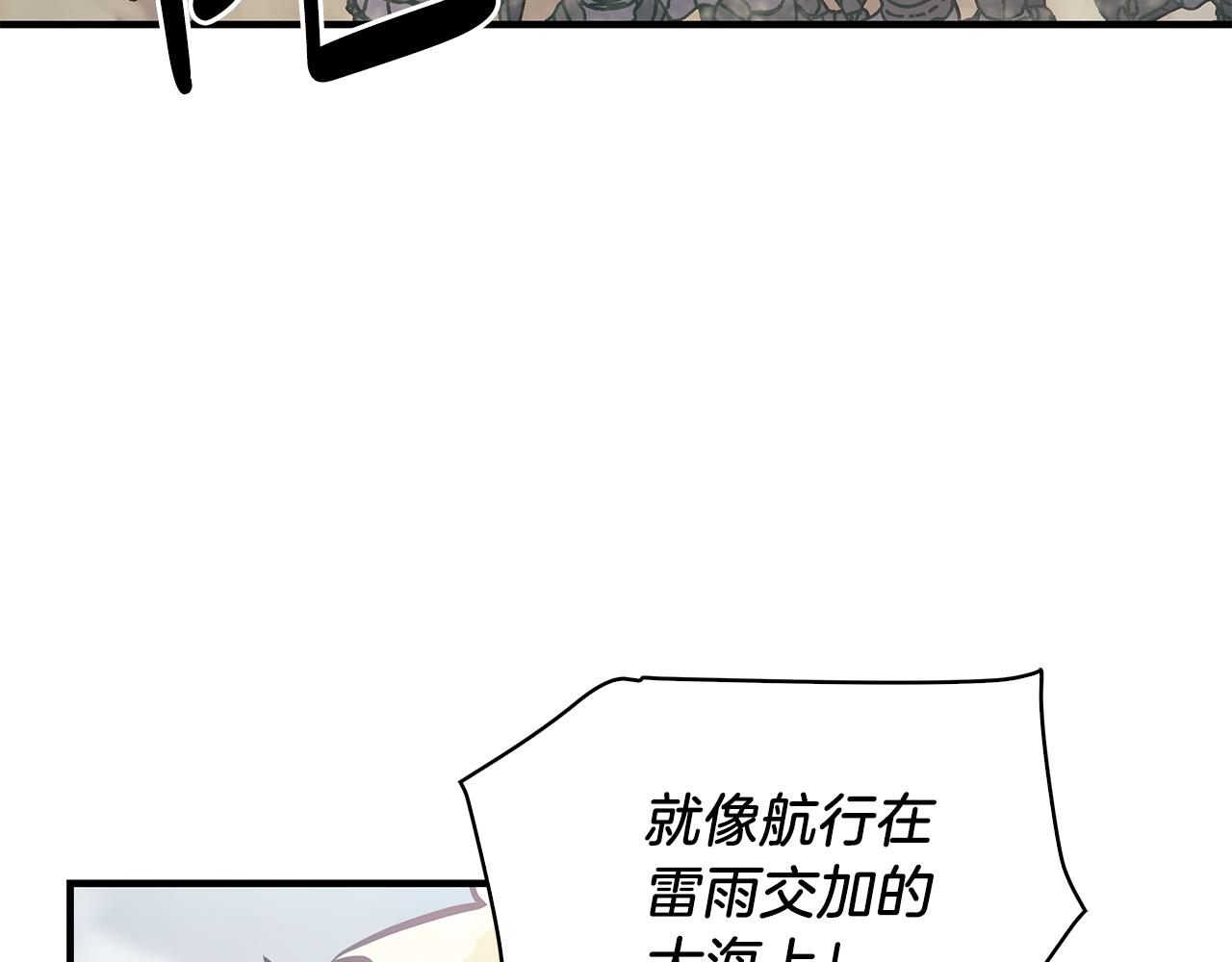 《给穷光蛋雇佣兵团搞钱》第21话 瓦尔德的战术 第9页