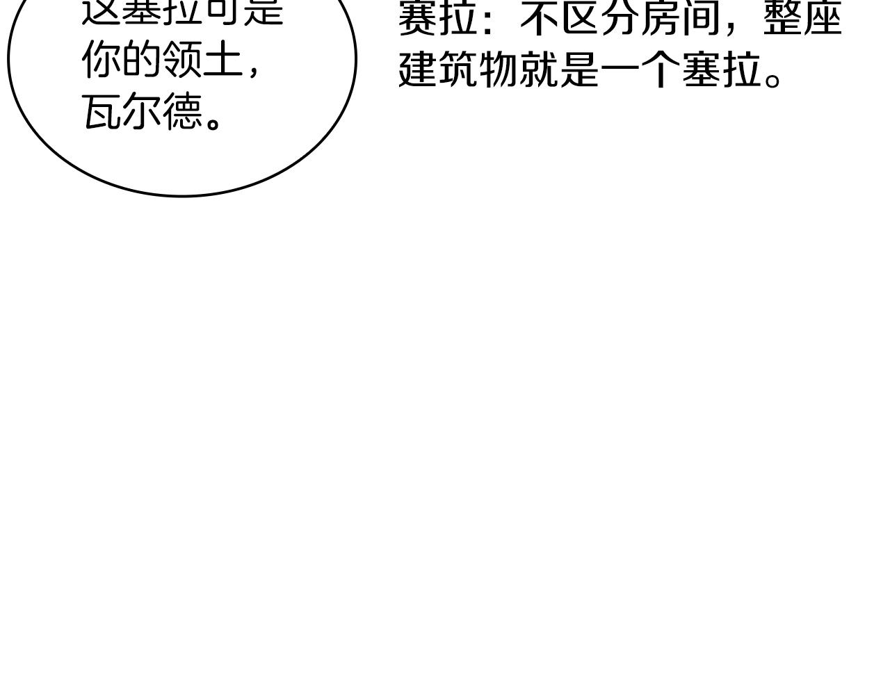 《给穷光蛋雇佣兵团搞钱》第24话 你也是斯洛特？！ 第12页
