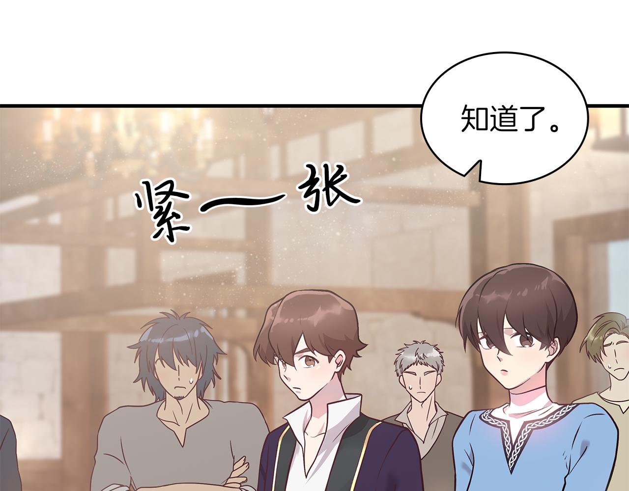 《给穷光蛋雇佣兵团搞钱》第24话 你也是斯洛特？！ 第13页