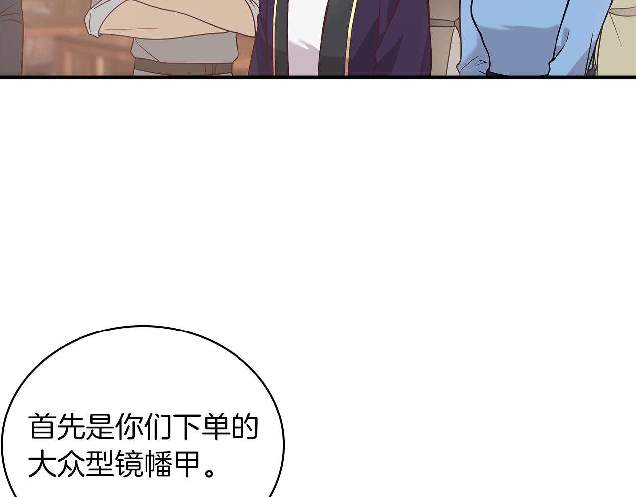 《给穷光蛋雇佣兵团搞钱》第24话 你也是斯洛特？！ 第14页