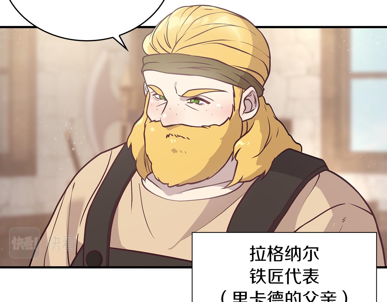 《给穷光蛋雇佣兵团搞钱》第24话 你也是斯洛特？！ 第15页