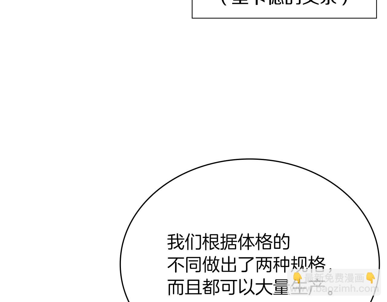 《给穷光蛋雇佣兵团搞钱》第24话 你也是斯洛特？！ 第16页