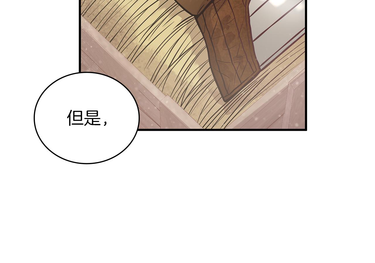 《给穷光蛋雇佣兵团搞钱》第24话 你也是斯洛特？！ 第18页
