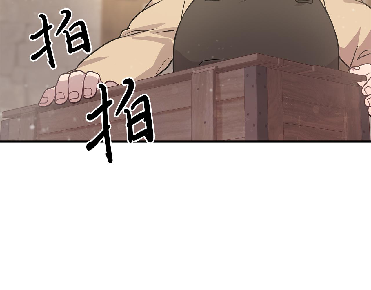 《给穷光蛋雇佣兵团搞钱》第24话 你也是斯洛特？！ 第20页