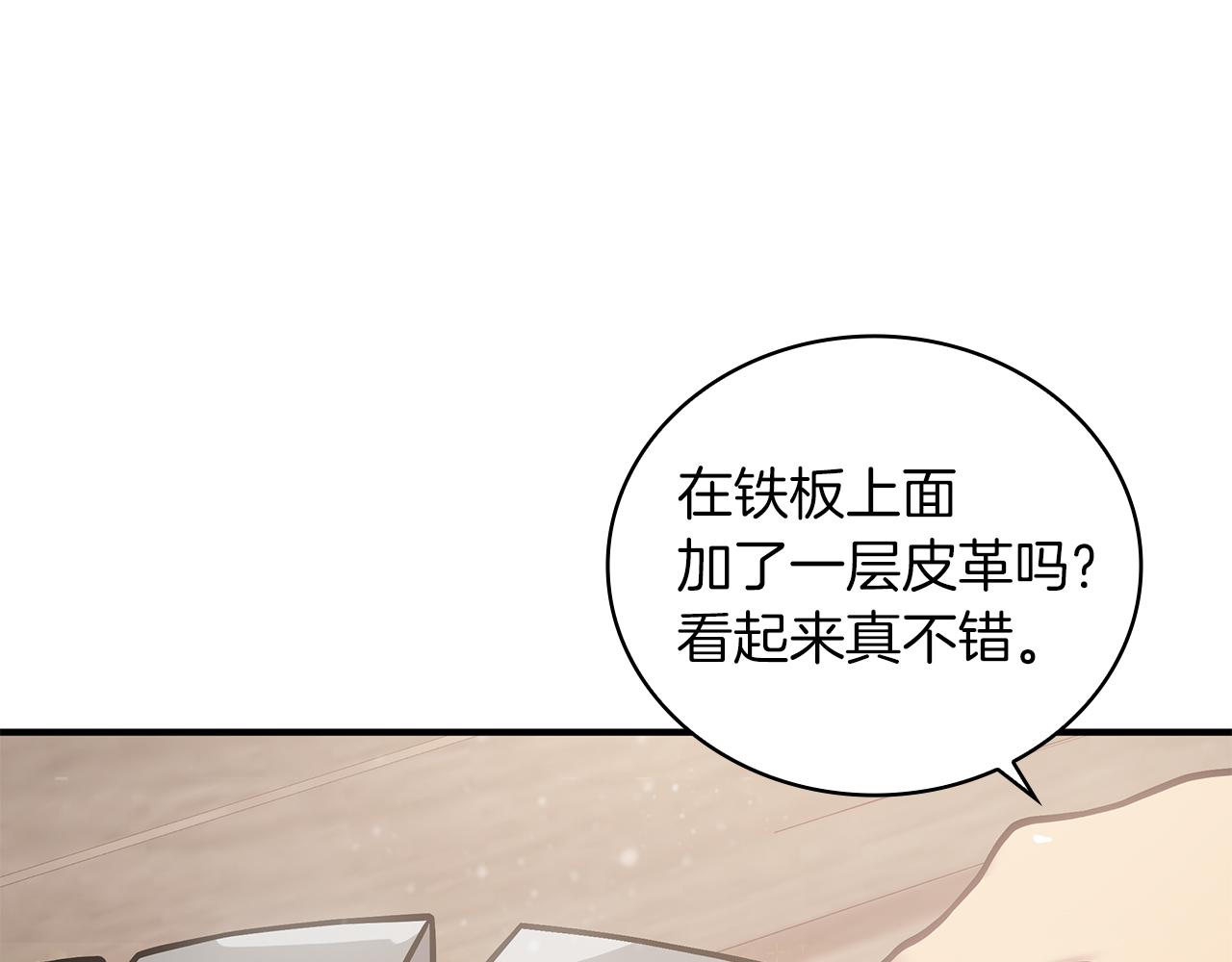《给穷光蛋雇佣兵团搞钱》第24话 你也是斯洛特？！ 第24页