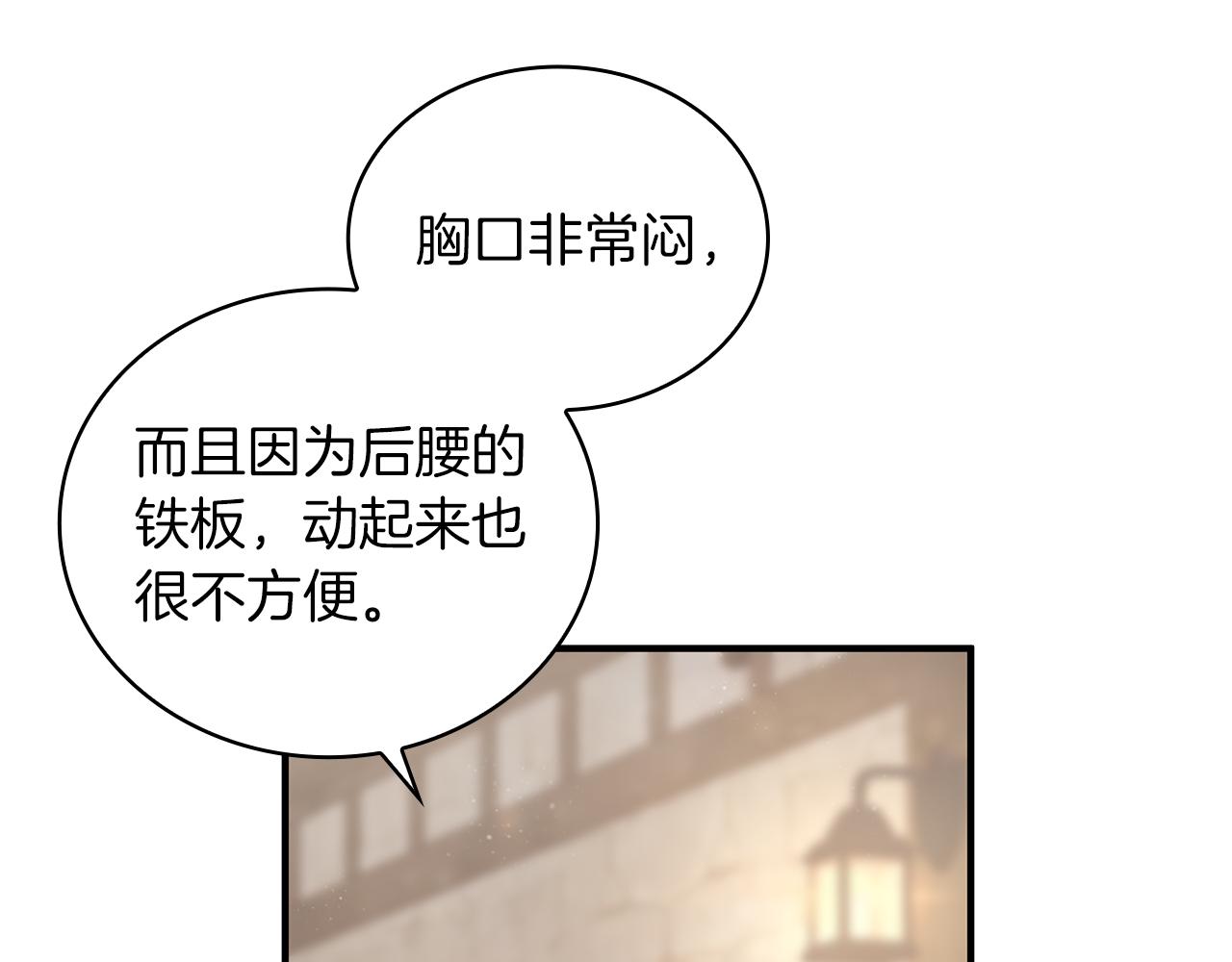 《给穷光蛋雇佣兵团搞钱》第24话 你也是斯洛特？！ 第36页