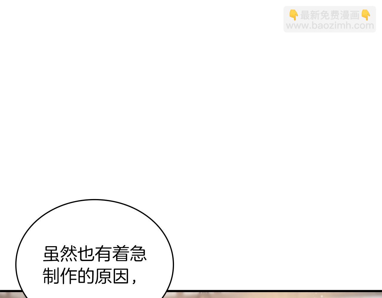 《给穷光蛋雇佣兵团搞钱》第24话 你也是斯洛特？！ 第38页