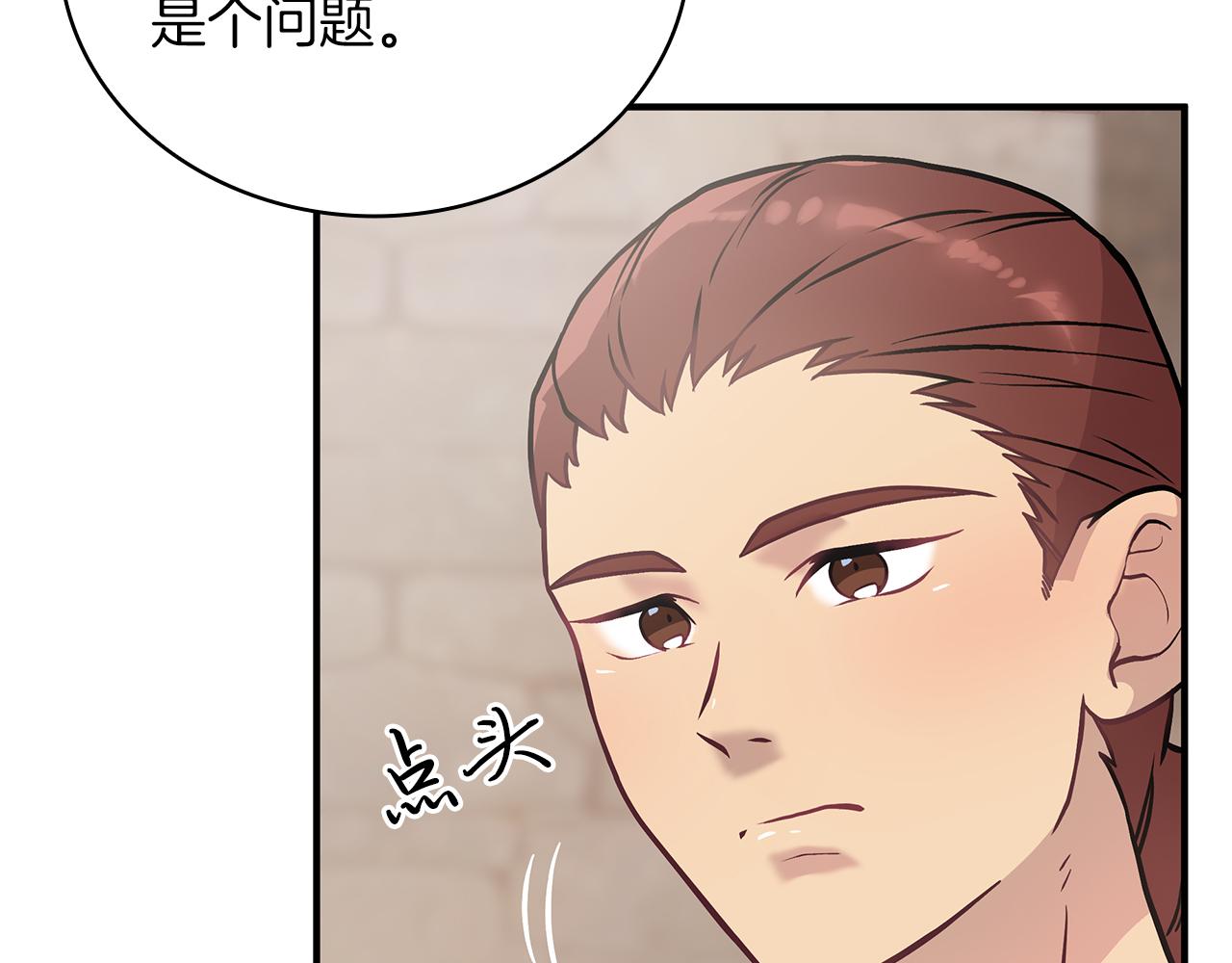《给穷光蛋雇佣兵团搞钱》第24话 你也是斯洛特？！ 第41页