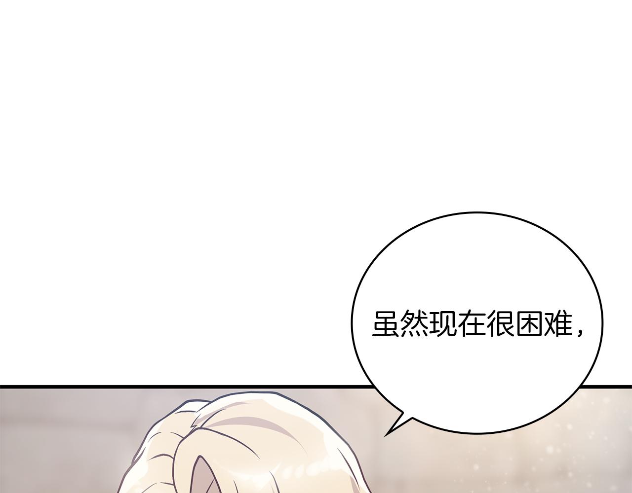 《给穷光蛋雇佣兵团搞钱》第24话 你也是斯洛特？！ 第45页