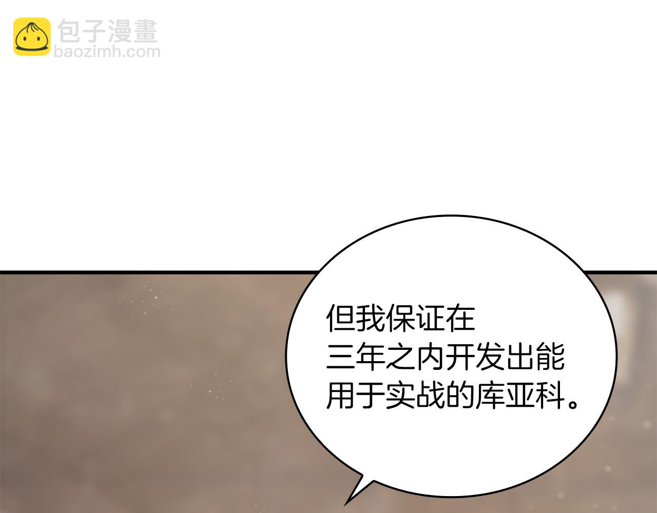 《给穷光蛋雇佣兵团搞钱》第24话 你也是斯洛特？！ 第47页