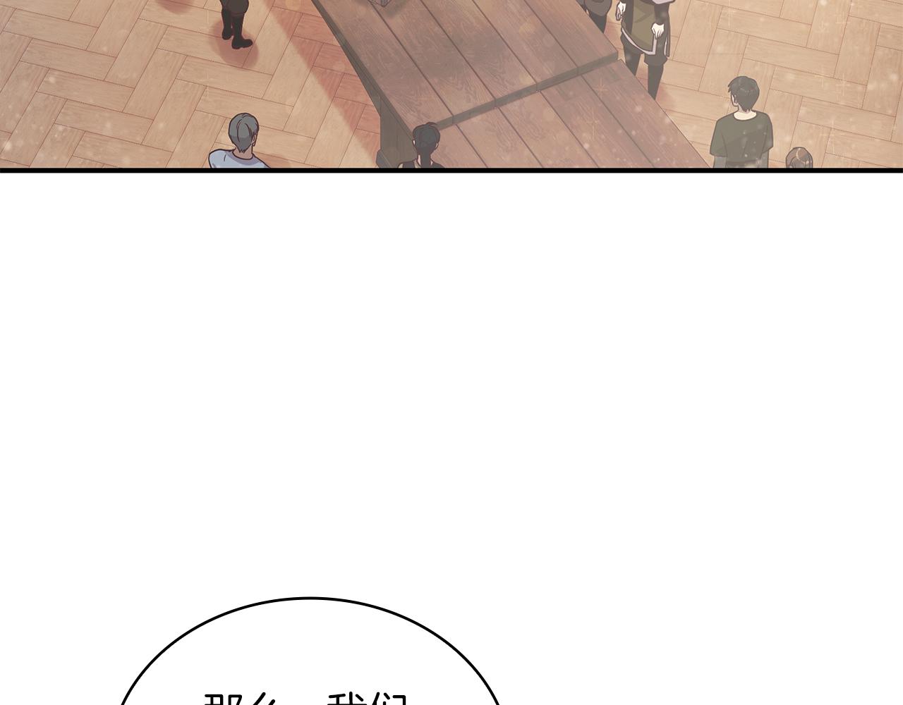 《给穷光蛋雇佣兵团搞钱》第24话 你也是斯洛特？！ 第8页