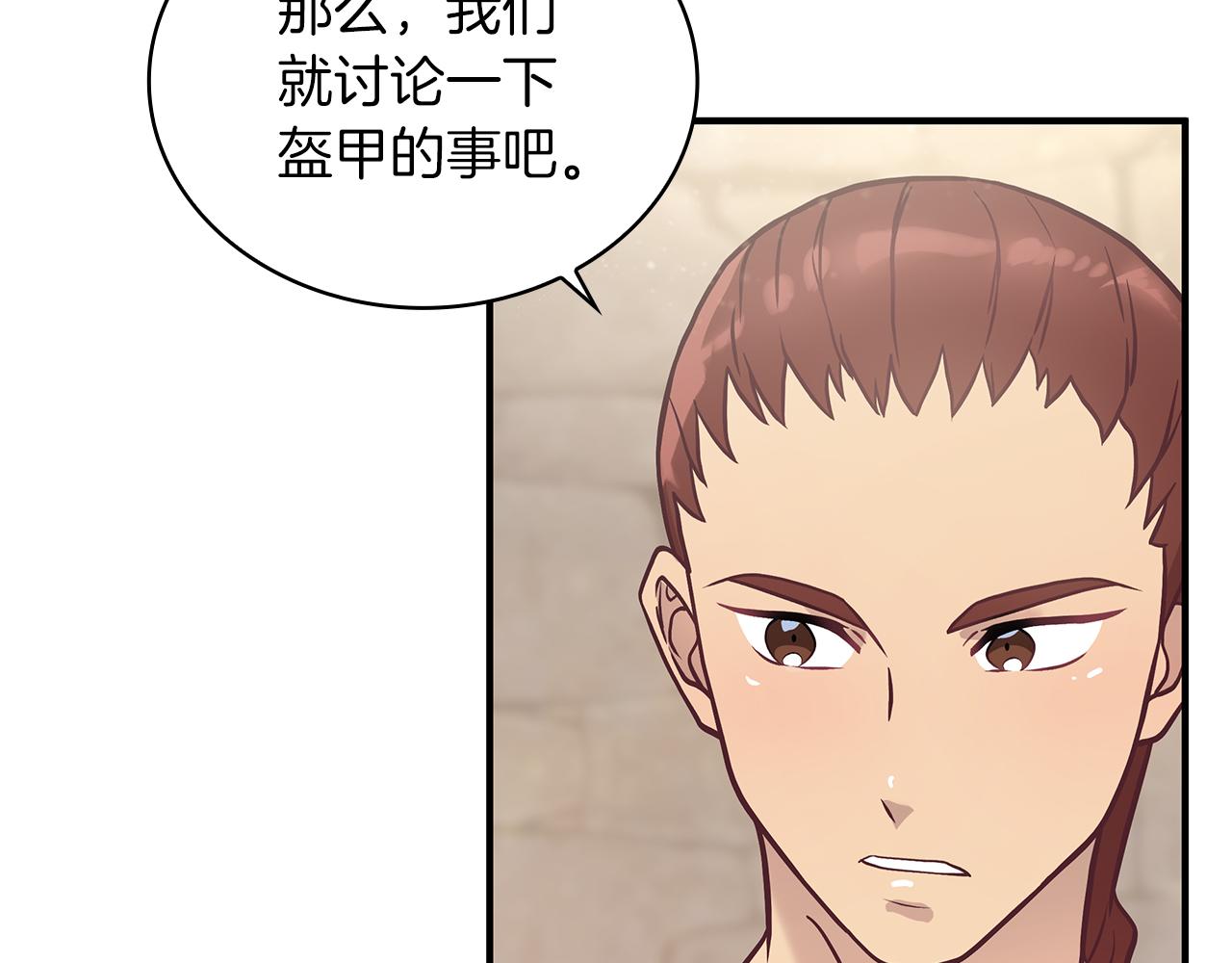 《给穷光蛋雇佣兵团搞钱》第24话 你也是斯洛特？！ 第9页