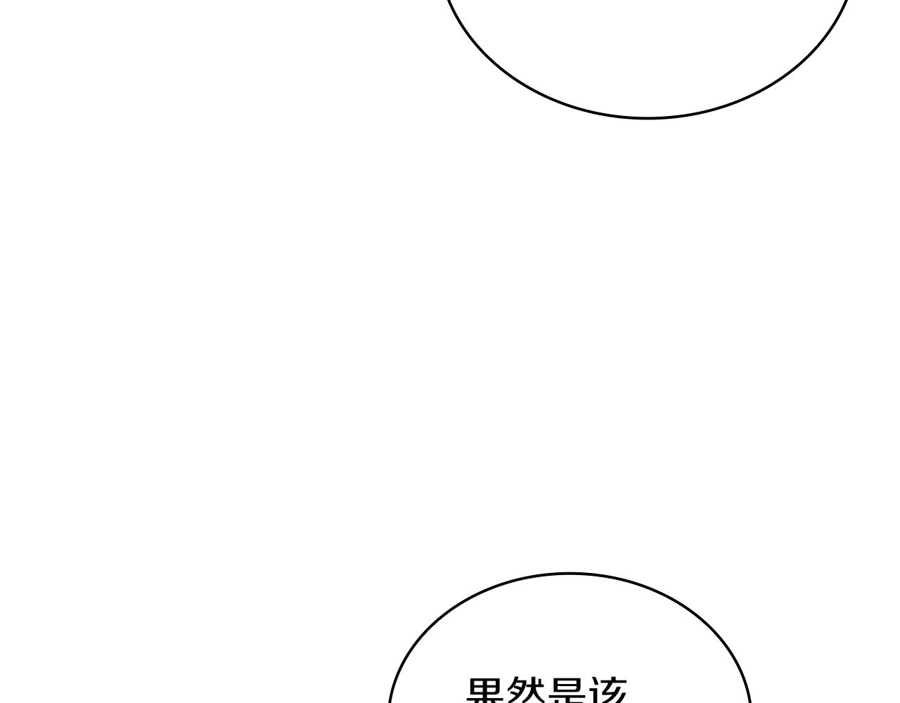 《给穷光蛋雇佣兵团搞钱》第23话 莫名的不安 第10页