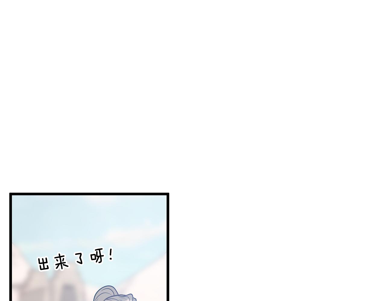 《给穷光蛋雇佣兵团搞钱》第23话 莫名的不安 第22页