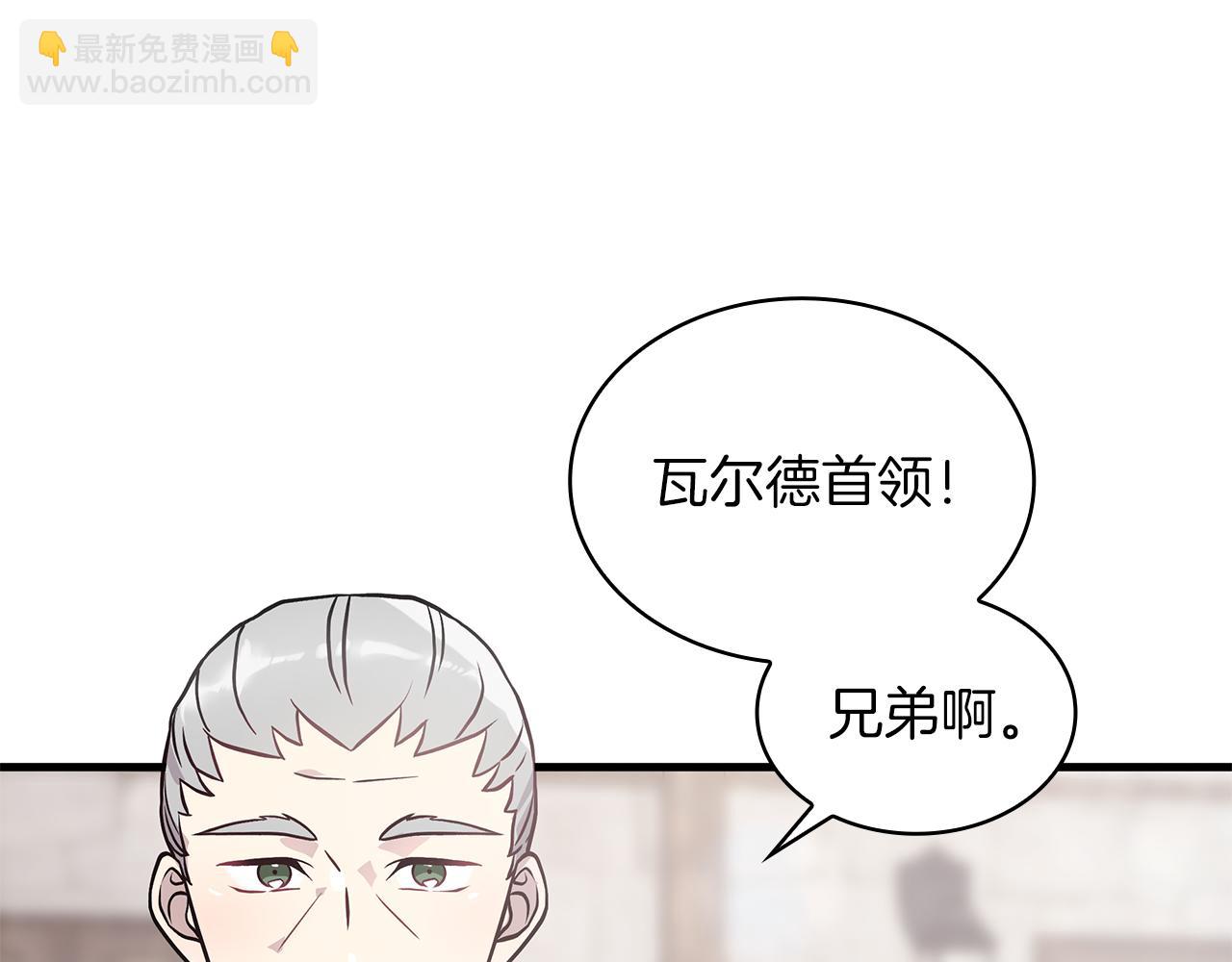 《给穷光蛋雇佣兵团搞钱》第23话 莫名的不安 第36页