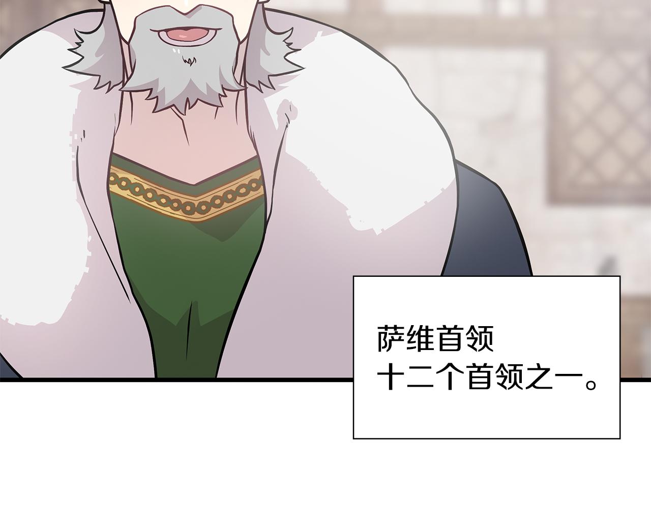 《给穷光蛋雇佣兵团搞钱》第23话 莫名的不安 第37页