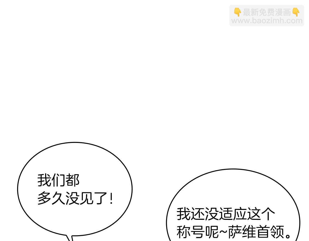《给穷光蛋雇佣兵团搞钱》第23话 莫名的不安 第38页