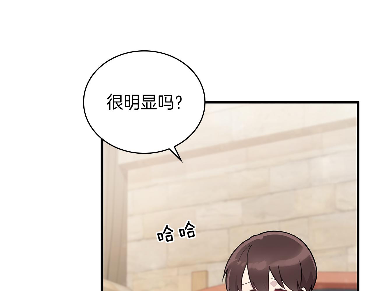 《给穷光蛋雇佣兵团搞钱》第27话 财务培训 第13页