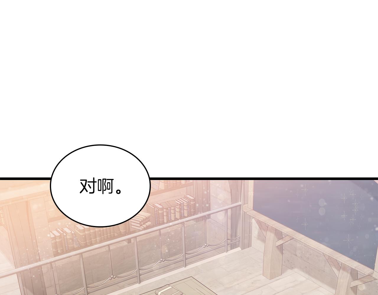 《给穷光蛋雇佣兵团搞钱》第27话 财务培训 第15页