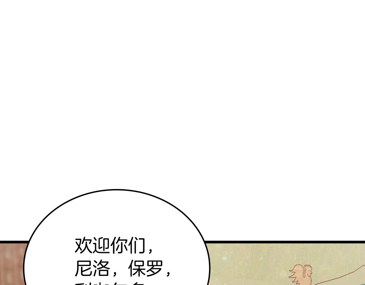 《给穷光蛋雇佣兵团搞钱》第27话 财务培训 第18页