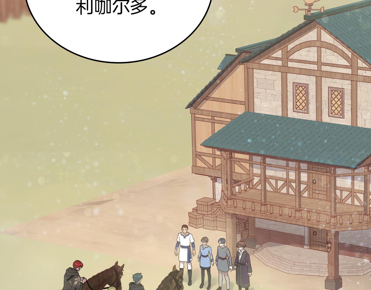 《给穷光蛋雇佣兵团搞钱》第27话 财务培训 第19页