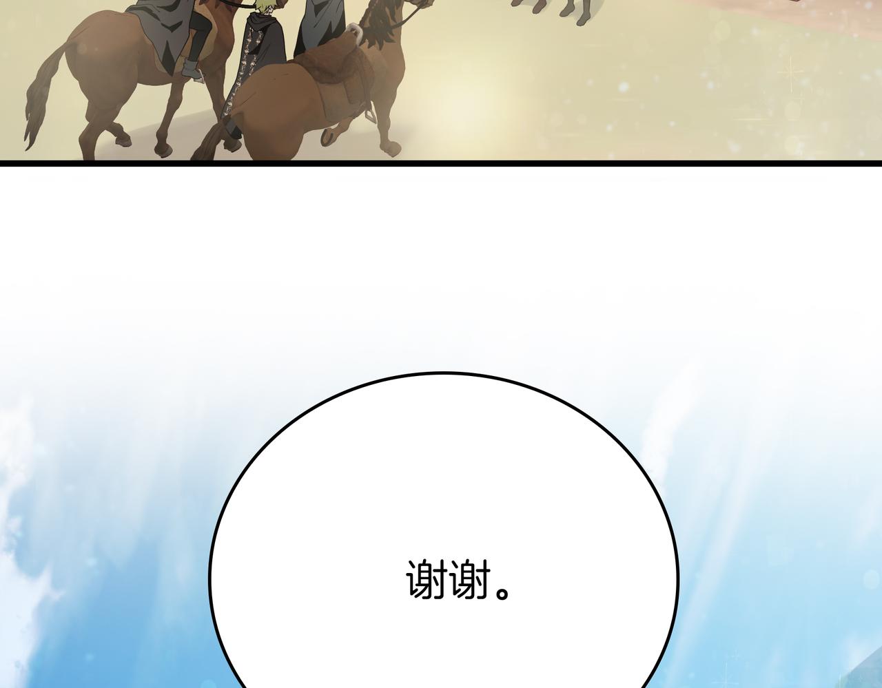 《给穷光蛋雇佣兵团搞钱》第27话 财务培训 第20页