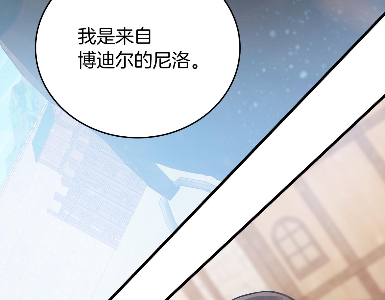 《给穷光蛋雇佣兵团搞钱》第27话 财务培训 第24页