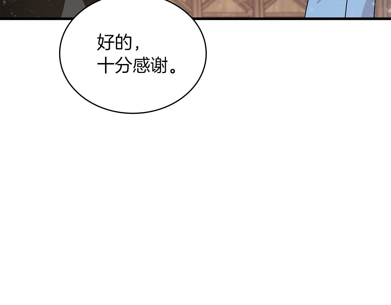 《给穷光蛋雇佣兵团搞钱》第27话 财务培训 第32页