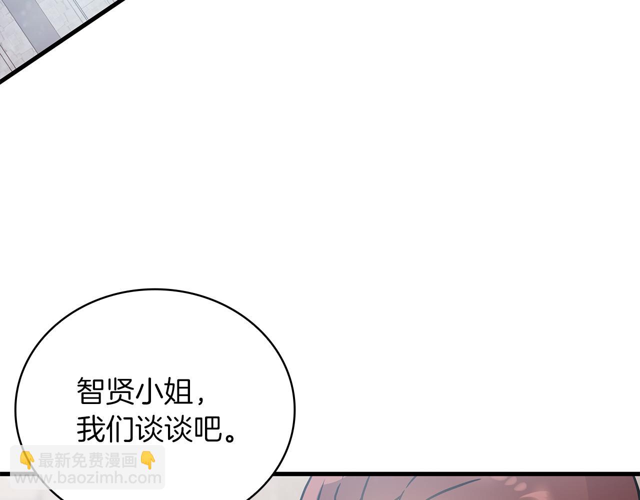 《给穷光蛋雇佣兵团搞钱》第27话 财务培训 第38页