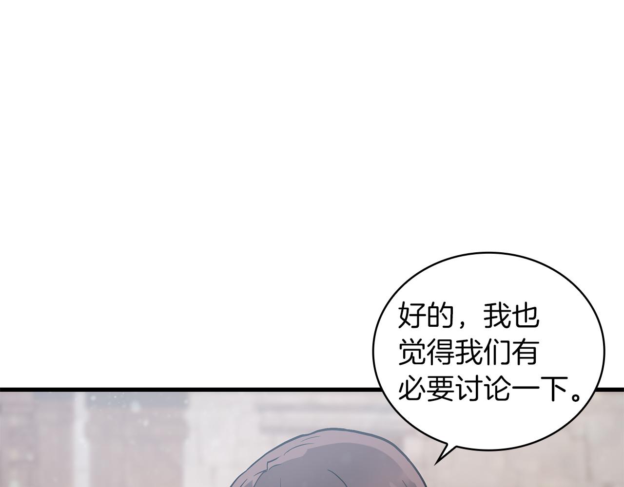 《给穷光蛋雇佣兵团搞钱》第27话 财务培训 第40页