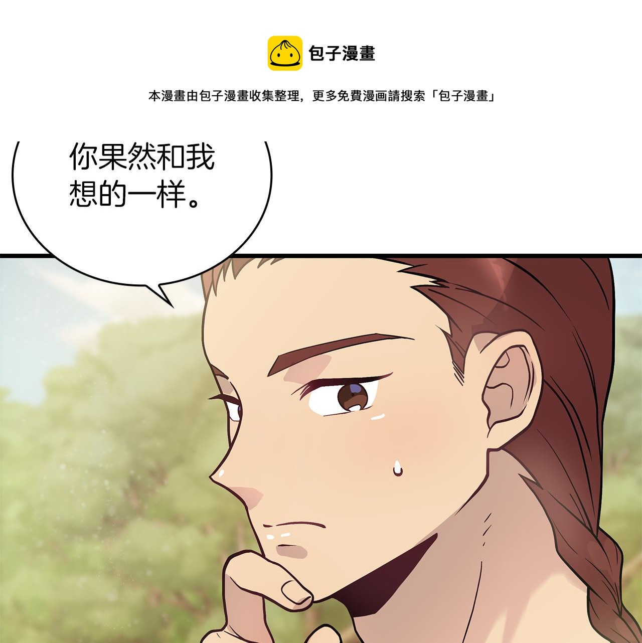 《给穷光蛋雇佣兵团搞钱》第27话 财务培训 第50页